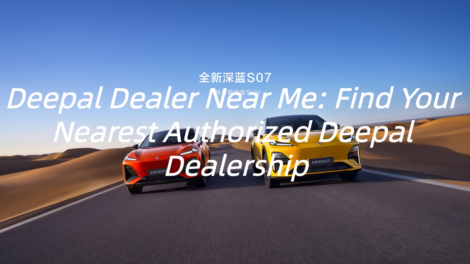 Deepal Dealer Near Me: Find Your Nearest Authorized Deepal Dealership